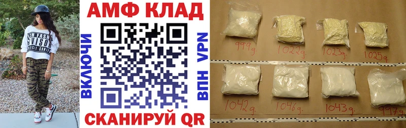 Амфетамин Розовый Певек