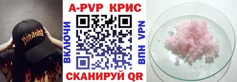площадка состав  Певек  A PVP VHQ 