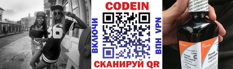 mega ONION  Певек  Кодеин напиток Lean (лин) 
