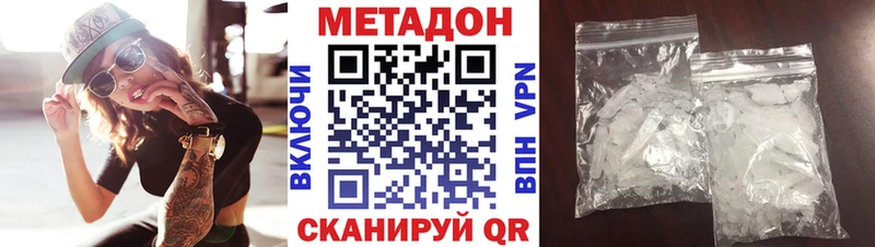 как найти   Певек  Метадон мёд 